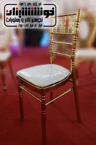 صندلی شیواری طلایی فلزی آبکاری PVD