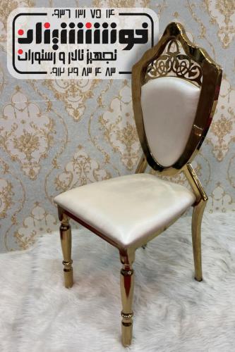 صندلی چرمی تاجدار سفید آبکاری طلایی