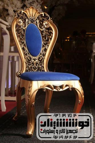 صندلی پلیمری طرح صنم آبی