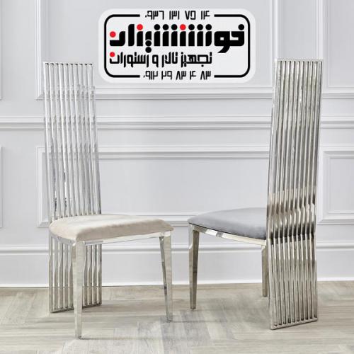 صندلی استیل سیلور طرح یونانی