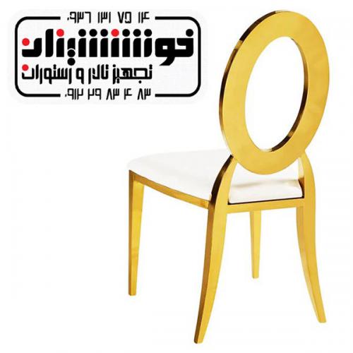 صندلی استیل طلایی طرح زیرو