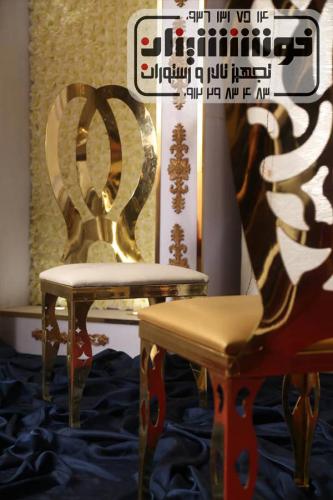 صندلی استیل طلایی طرح CNC