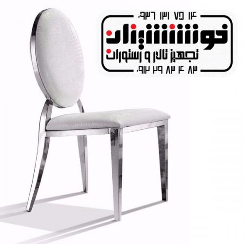 صندلی استیل نقره ای سفید طرح تسمه ای